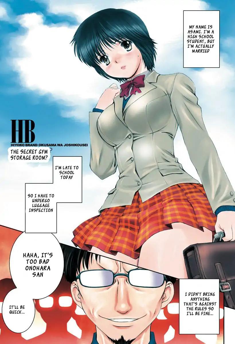 Okusama wa Joshi Kousei Chapter 10.109-5 page 6 - Vol.10 Chapter 109.5: The Secret Gym Storage Room?