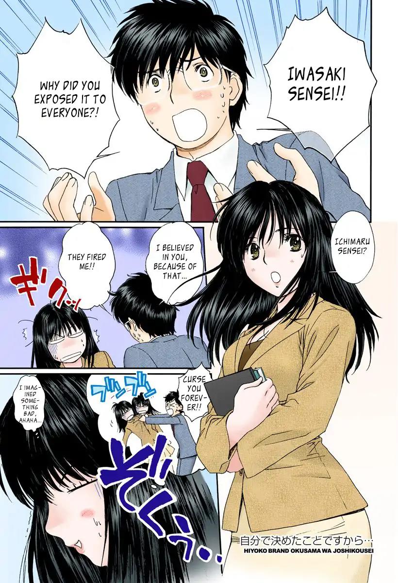 Okusama wa Joshi Kousei Chapter 11.116 page 1 - Vol.11 Chapter 116: This Is My Own Choice...