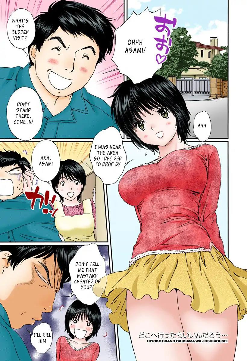 Okusama wa Joshi Kousei Chapter 11.116 page 15 - Vol.11 Chapter 116: This Is My Own Choice...