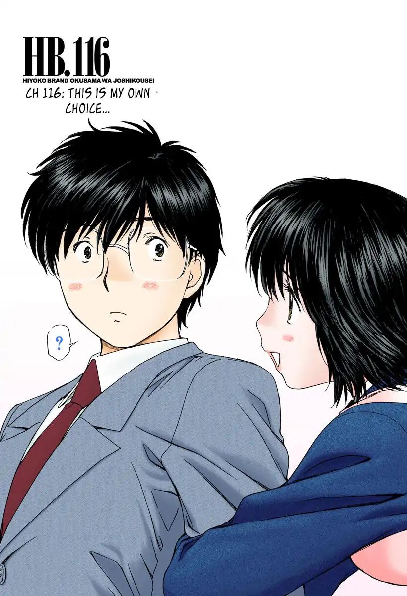 Okusama wa Joshi Kousei Chapter 11.116 page 3 - Vol.11 Chapter 116: This Is My Own Choice...