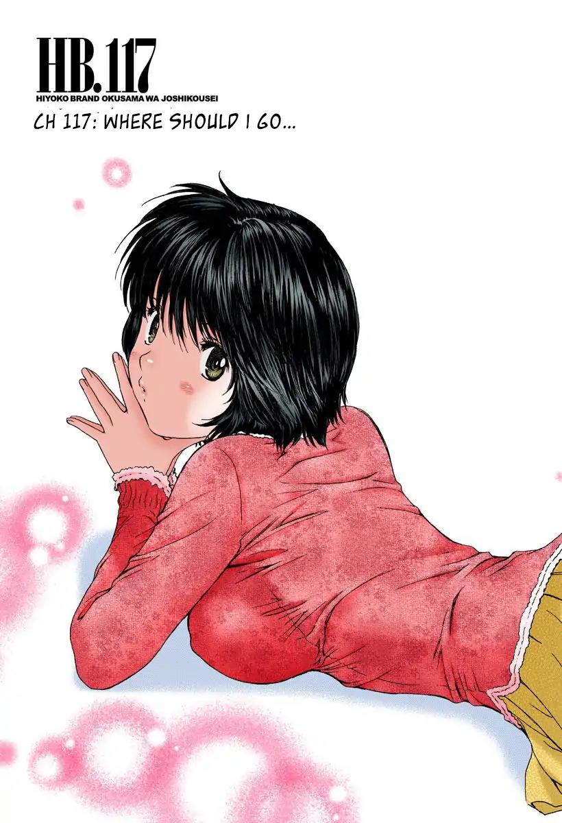 Okusama wa Joshi Kousei Chapter 11.117 page 1 - Vol.11 Chapter 117: Where Should I Go...