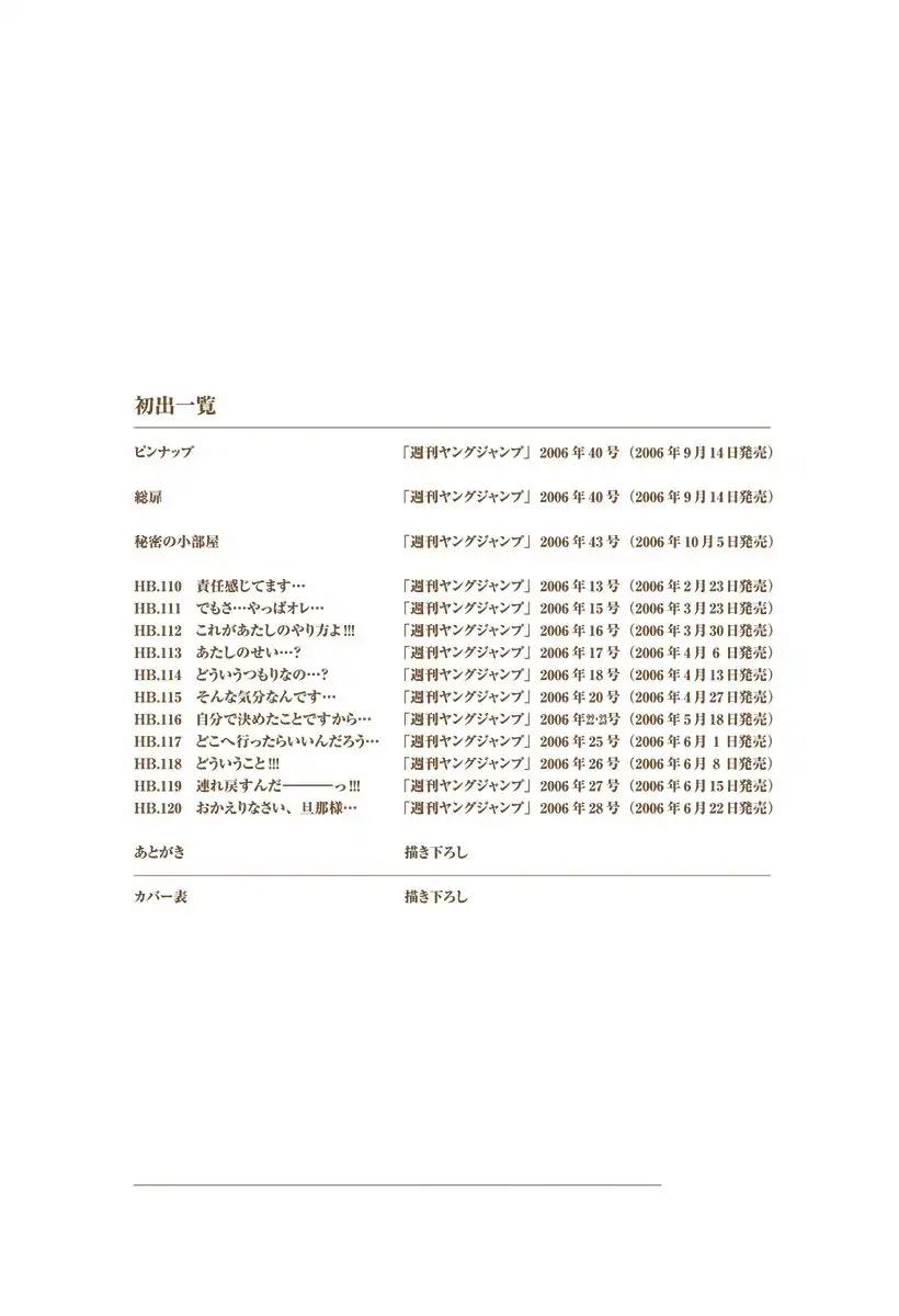 Okusama wa Joshi Kousei Chapter 11.120 page 15 - Vol.11 Chapter 120: Welcome Home, Danna Sama...