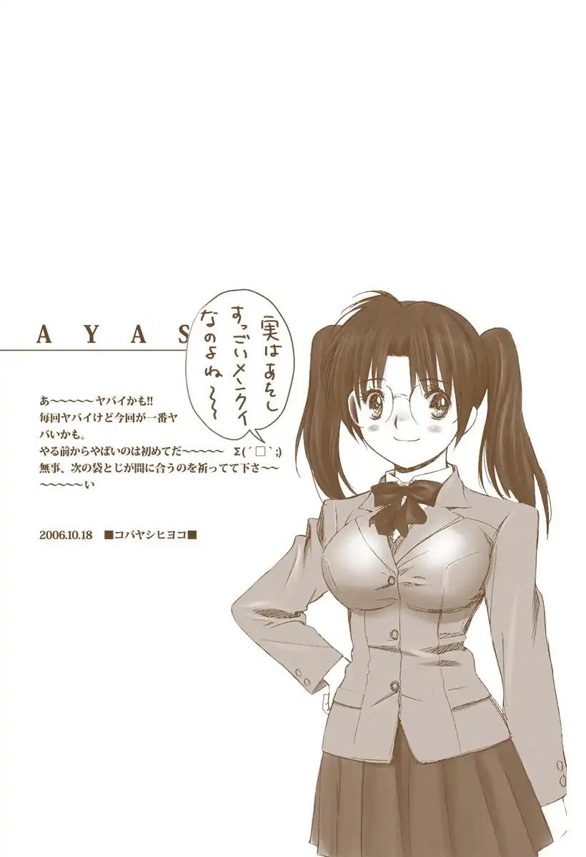 Okusama wa Joshi Kousei Chapter 11.120 page 16 - Vol.11 Chapter 120: Welcome Home, Danna Sama...