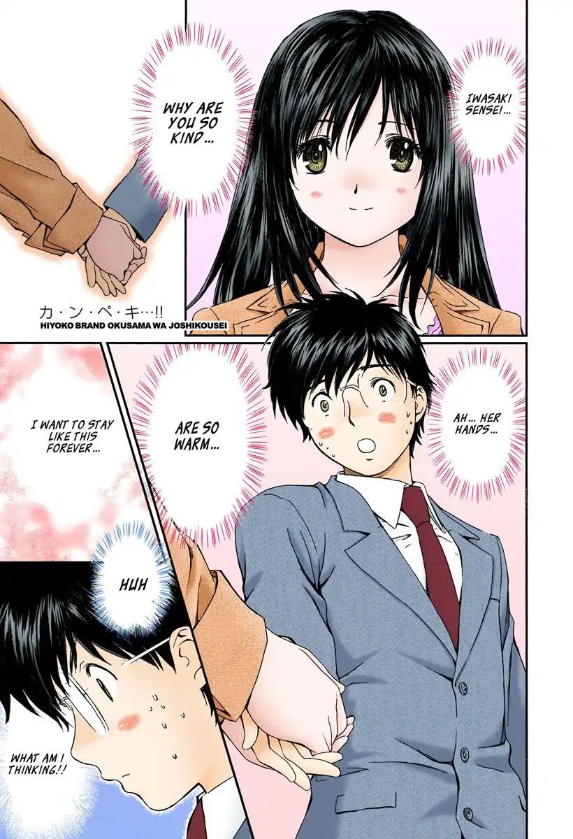 Okusama wa Joshi Kousei Chapter 12.125 page 1 - Vol.12 Chapter 125: P.E.R.F.E.C.T...!!