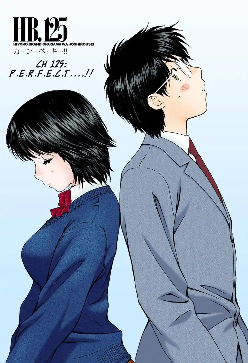 Okusama wa Joshi Kousei Chapter 12.125 page 2 - Vol.12 Chapter 125: P.E.R.F.E.C.T...!!
