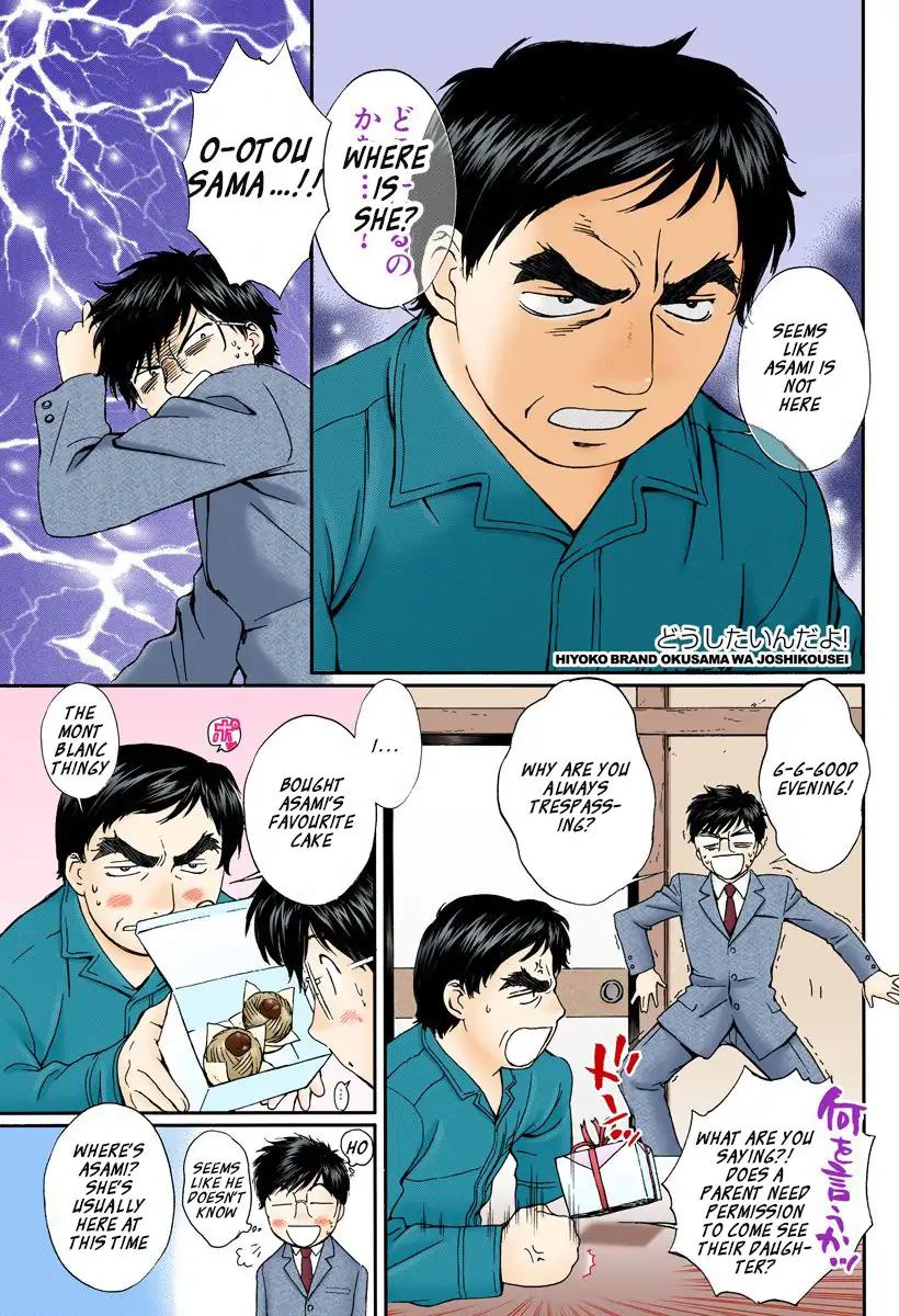 Okusama wa Joshi Kousei Chapter 12.126 page 1 - Vol.12 Chapter 126: What Do You Wanna Do!