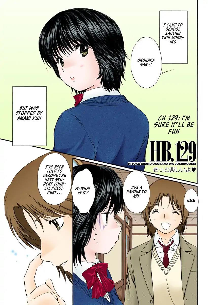 Okusama wa Joshi Kousei Chapter 12.129 page 1 - Vol.12 Chapter 129: I'm Sure It'll Be Fun