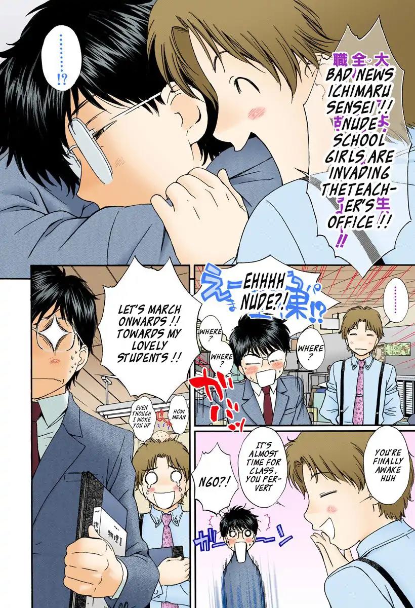 Okusama wa Joshi Kousei Chapter 12.129 page 6 - Vol.12 Chapter 129: I'm Sure It'll Be Fun