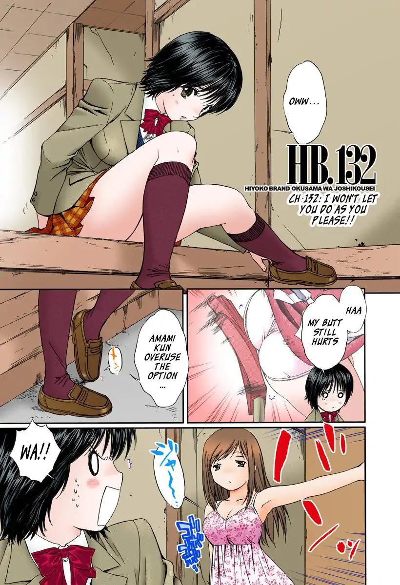 Okusama wa Joshi Kousei Chapter 13.132 page 1 - Vol.13 Chapter 132: I Won't Let You Do As You Please!!