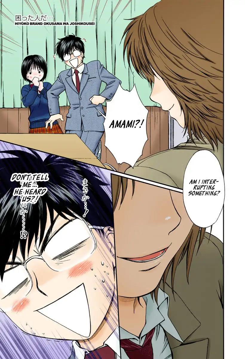 Okusama wa Joshi Kousei Chapter 13.133 page 1 - Vol.13 Chapter 133: What A Troublesome Person