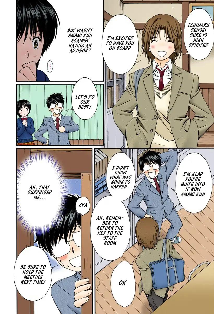 Okusama wa Joshi Kousei Chapter 13.133 page 4 - Vol.13 Chapter 133: What A Troublesome Person