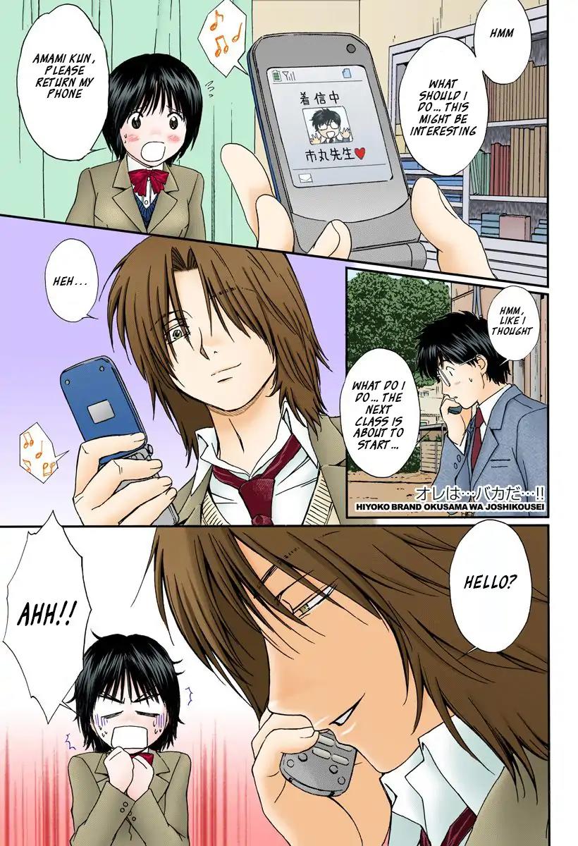 Okusama wa Joshi Kousei Chapter 13.139 page 1 - Vol.13 Chapter 139: I'm...An Idiot...!!