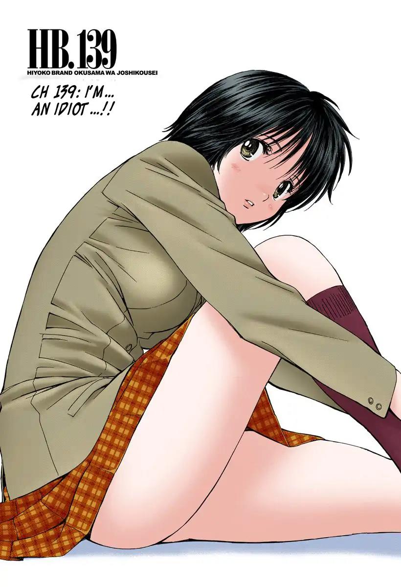 Okusama wa Joshi Kousei Chapter 13.139 page 3 - Vol.13 Chapter 139: I'm...An Idiot...!!