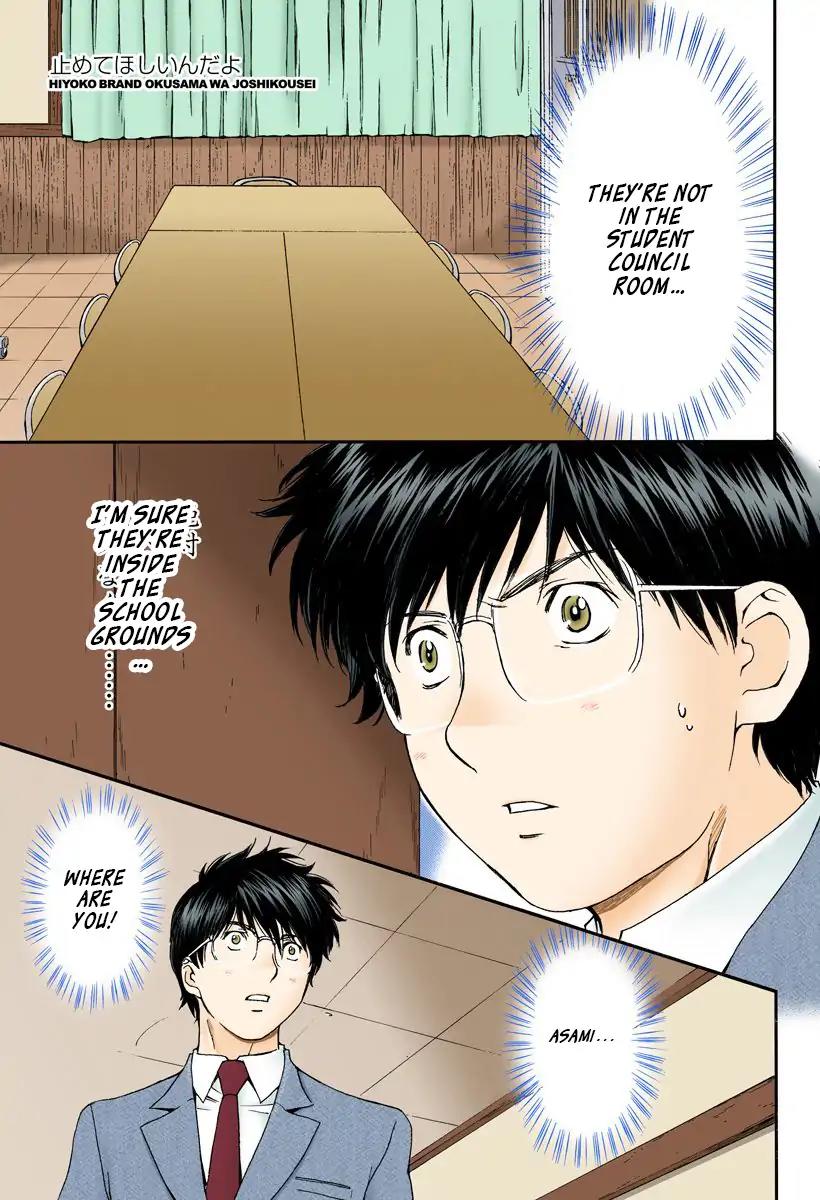Okusama wa Joshi Kousei Chapter 13.140 page 1 - Vol.13 Chapter 140: I Want You To Stop Me