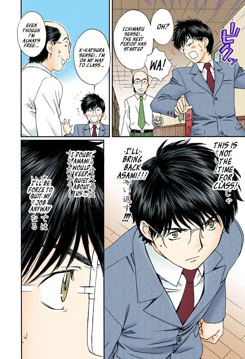 Okusama wa Joshi Kousei Chapter 13.140 page 2 - Vol.13 Chapter 140: I Want You To Stop Me
