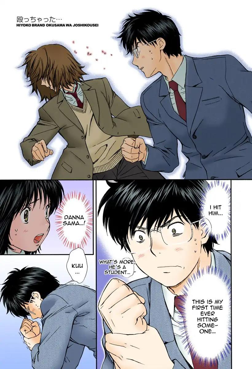 Okusama wa Joshi Kousei Chapter 13.141 page 1 - Vol.13 Chapter 141: I Lashed Out...