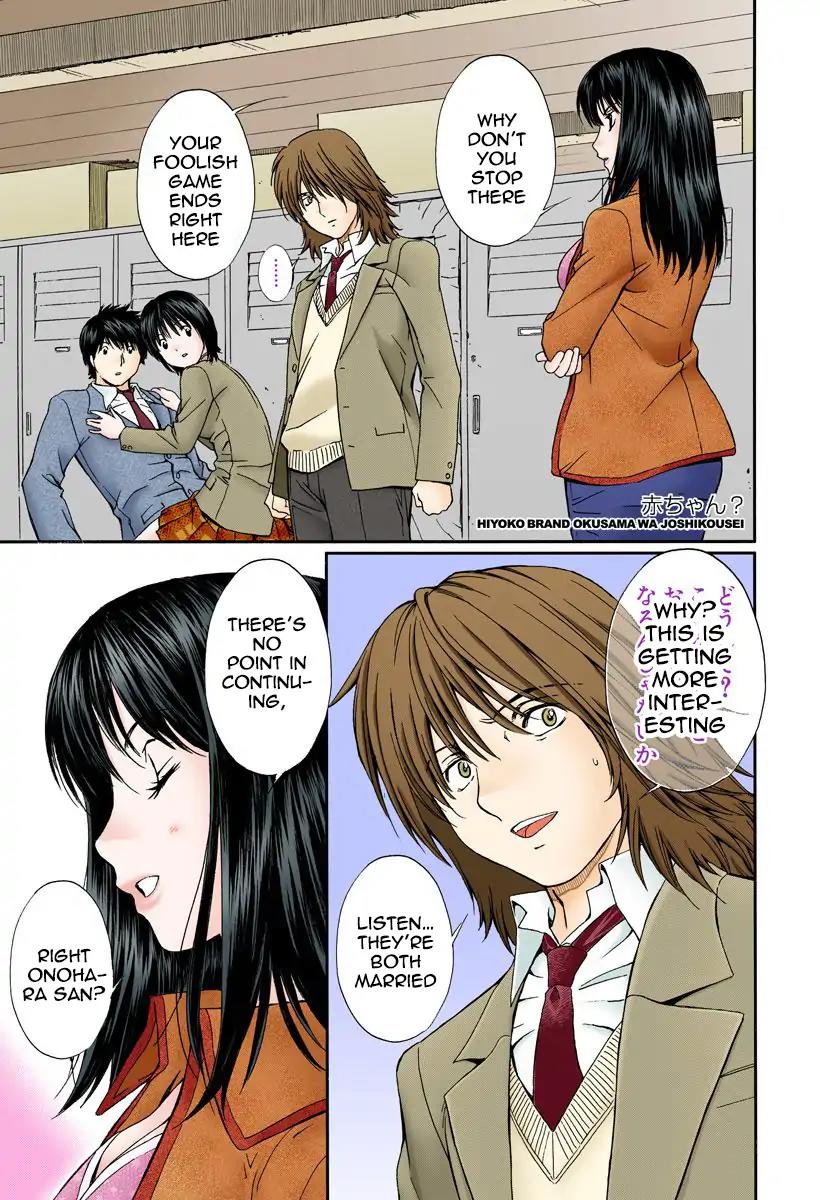 Okusama wa Joshi Kousei Chapter 13.142 page 1 - Vol.13 Chapter 142: Baby?