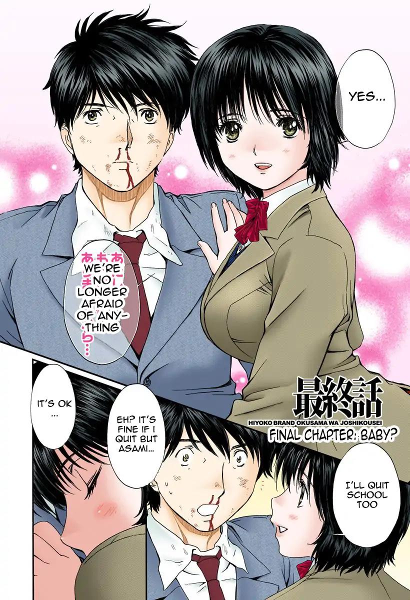 Okusama wa Joshi Kousei Chapter 13.142 page 2 - Vol.13 Chapter 142: Baby?