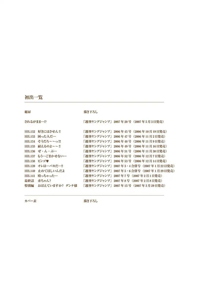 Okusama wa Joshi Kousei Chapter 13.143 page 42 - Vol.13 Chapter 143: Danna Sama, Do you remember?