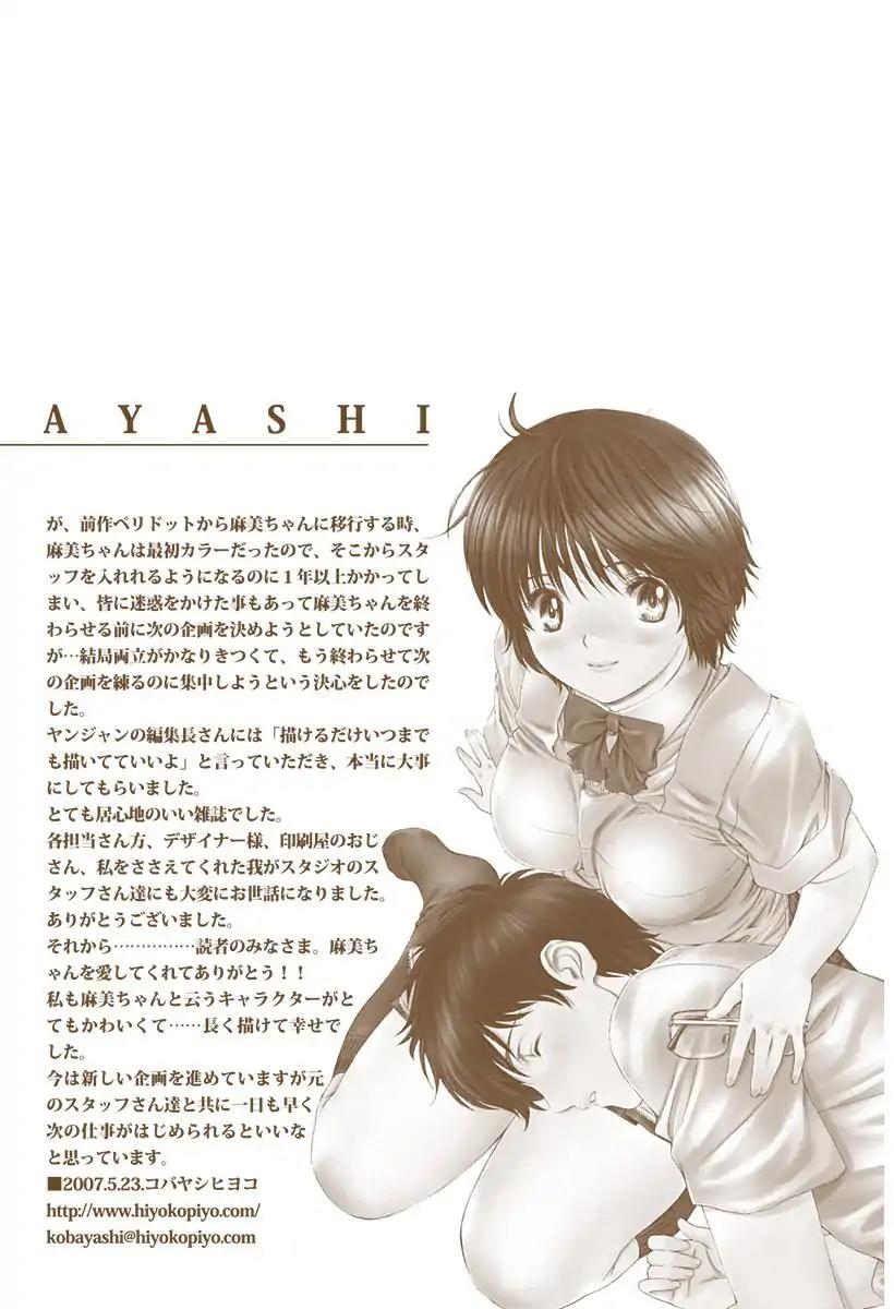 Okusama wa Joshi Kousei Chapter 13.143 page 43 - Vol.13 Chapter 143: Danna Sama, Do you remember?