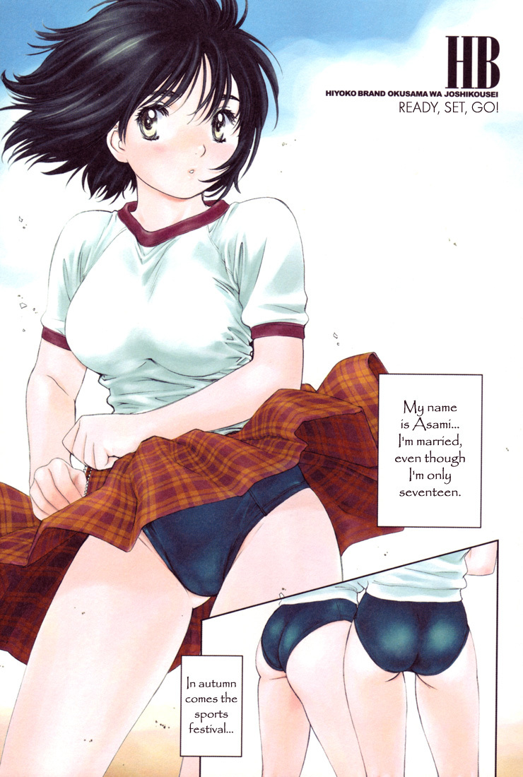 Okusama wa Joshi Kousei Chapter 2.0-1 page 5 - Vol.2 Chapter 0.1: Ready, Set, Go!