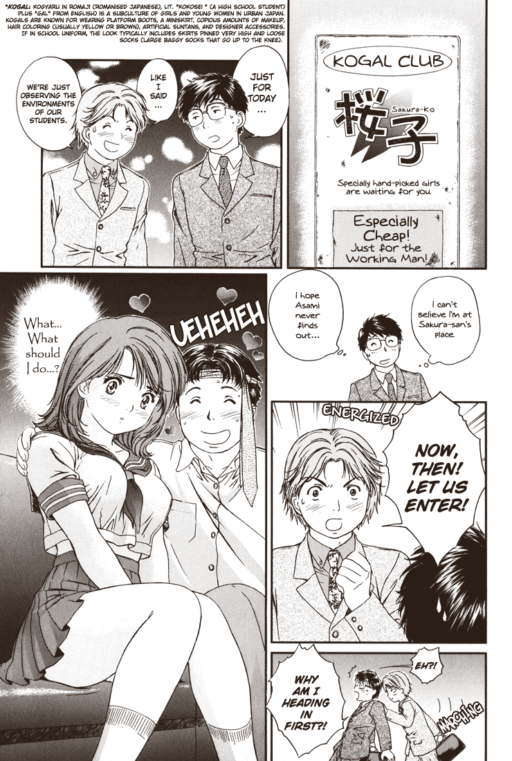 Okusama wa Joshi Kousei Chapter 2.3 page 9 - Vol.2 Chapter 3: I Am Troubled