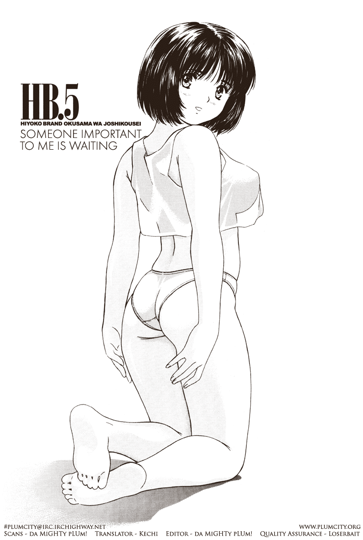 Okusama wa Joshi Kousei Chapter 2.5 page 1 - Vol.2 Chapter 5: Someone Important to Me is Waiting