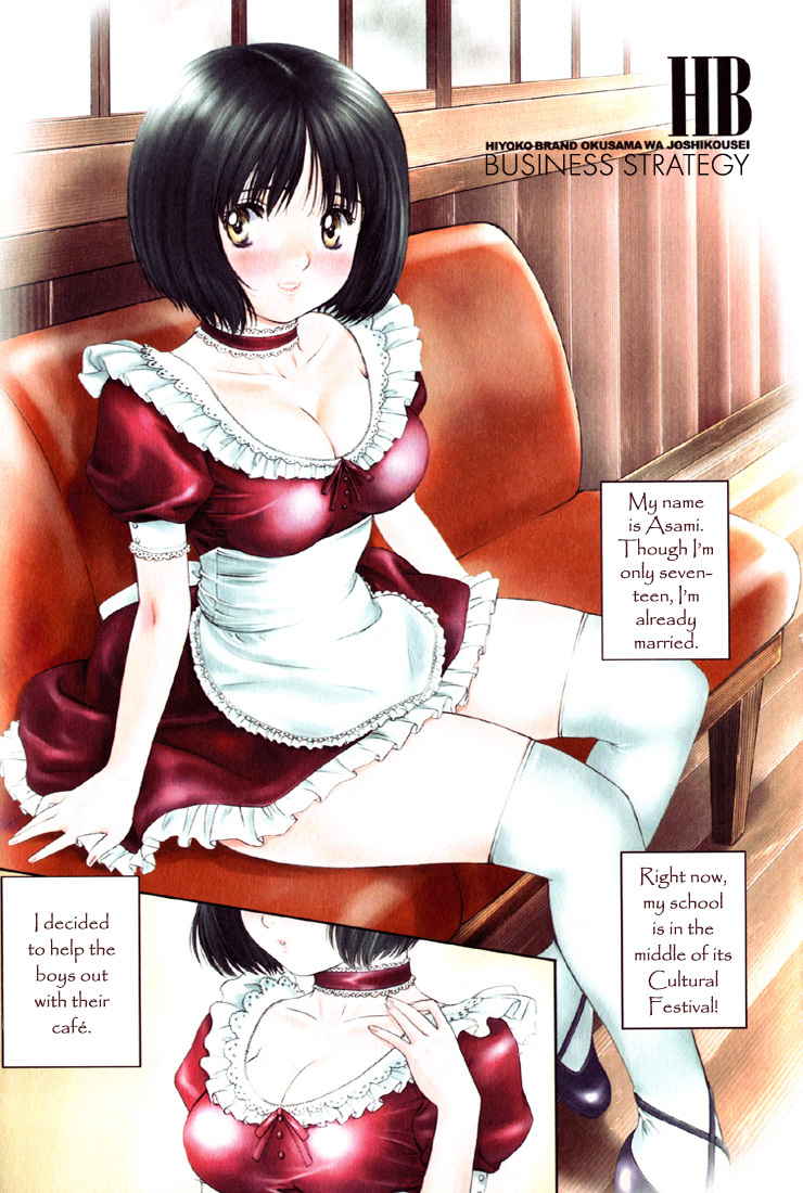 Okusama wa Joshi Kousei Chapter 3.0-1 page 3 - Vol.3 Chapter 0.1: Business Strategy