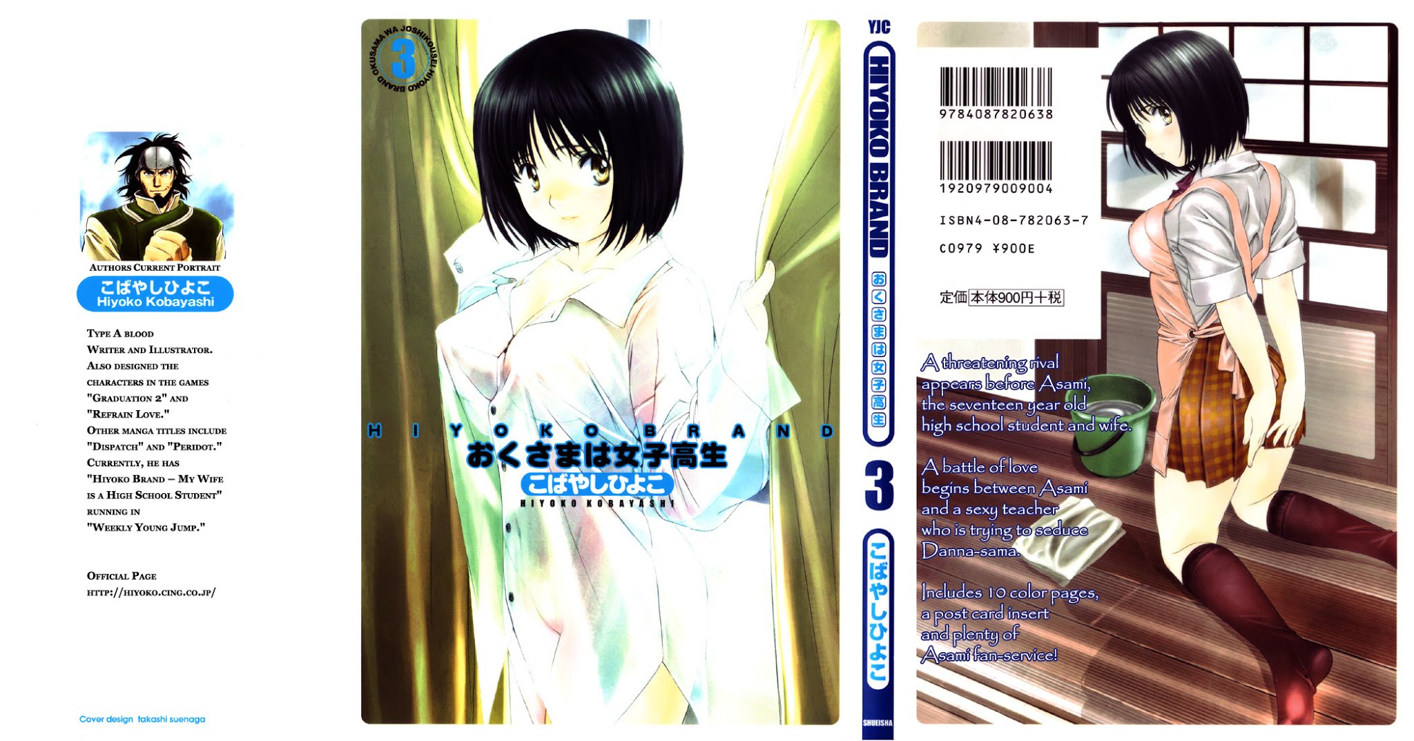 Okusama wa Joshi Kousei Chapter 3.0-1 page 7 - Vol.3 Chapter 0.1: Business Strategy