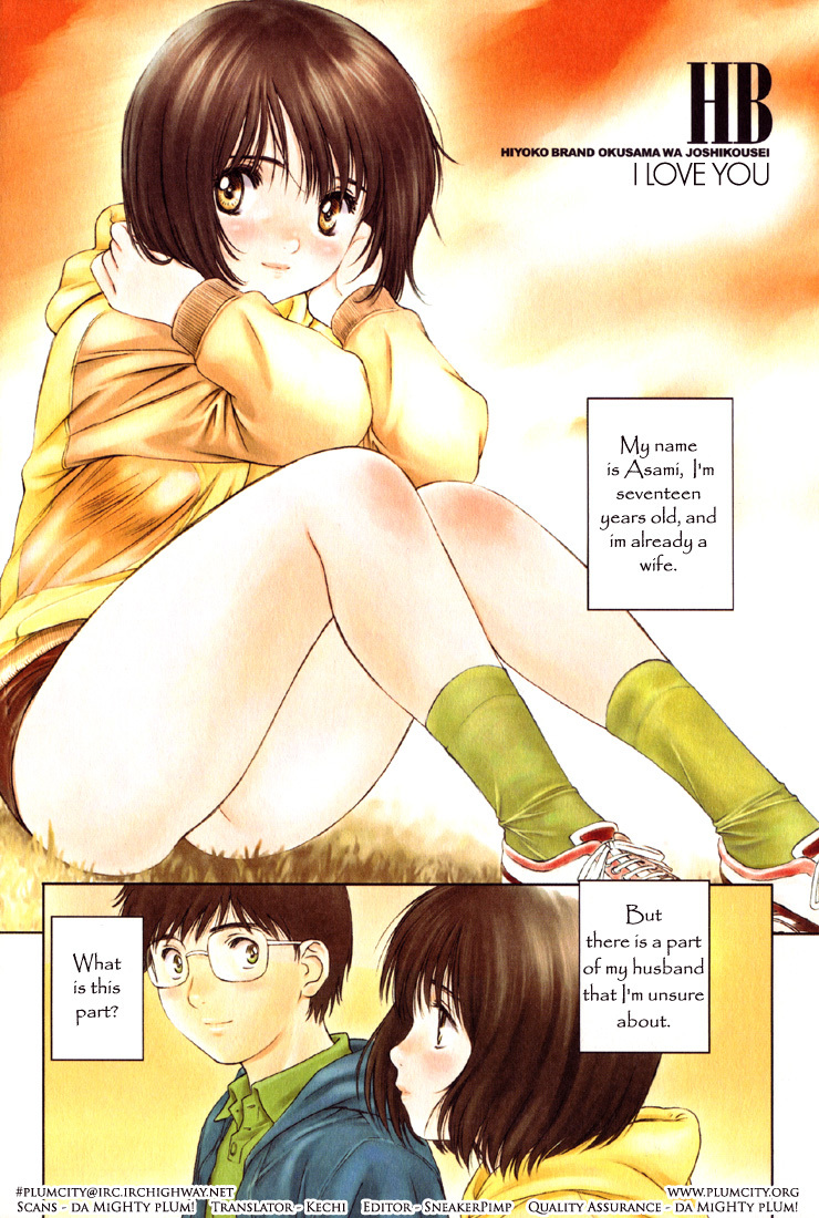 Okusama wa Joshi Kousei Chapter 3.0-2 page 1 - Vol.3 Chapter 0.2: I Love You
