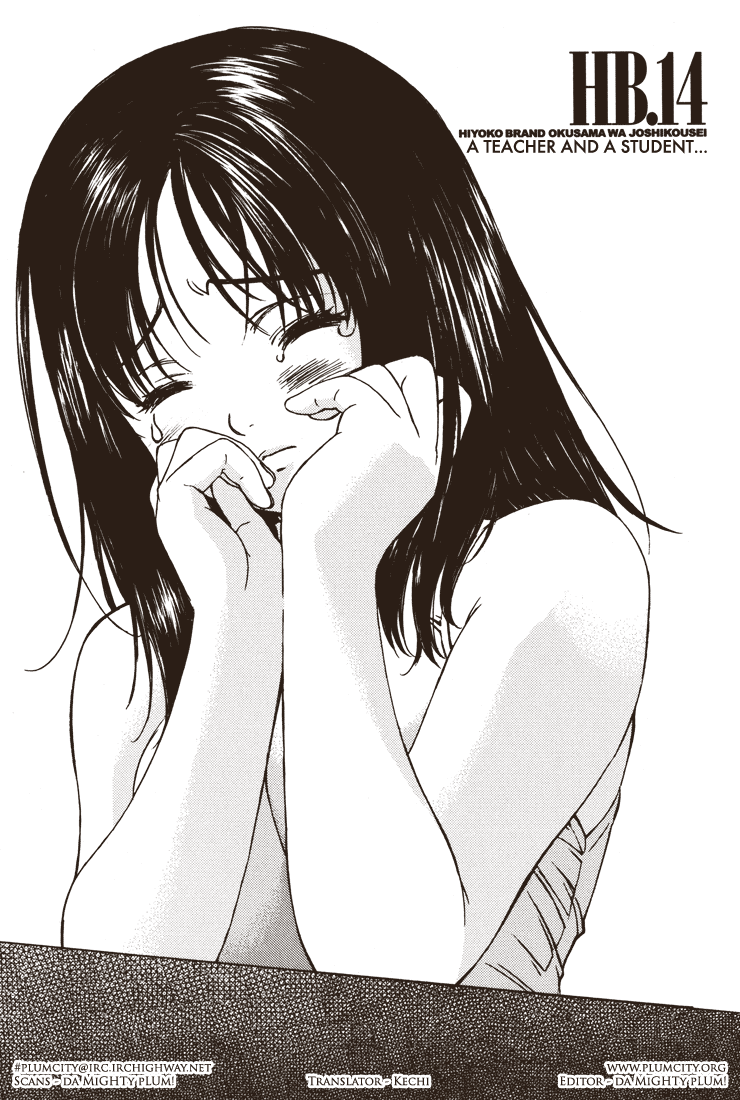 Okusama wa Joshi Kousei Chapter 3.14 page 1 - Vol.3 Chapter 14: A Teacher and a Student