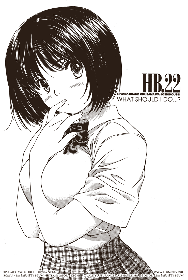Okusama wa Joshi Kousei Chapter 3.22 page 1 - Vol.3 Chapter 22: What Should I Do...?