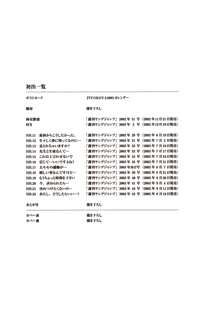 Okusama wa Joshi Kousei Chapter 3.22 page 13 - Vol.3 Chapter 22: What Should I Do...?