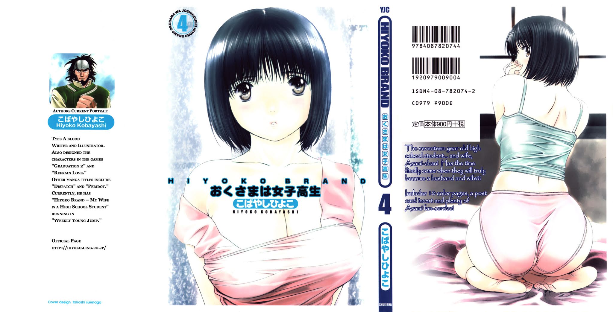 Okusama wa Joshi Kousei Chapter 4.0-1 page 1 - Vol.4 Chapter 0.1: The Last Button