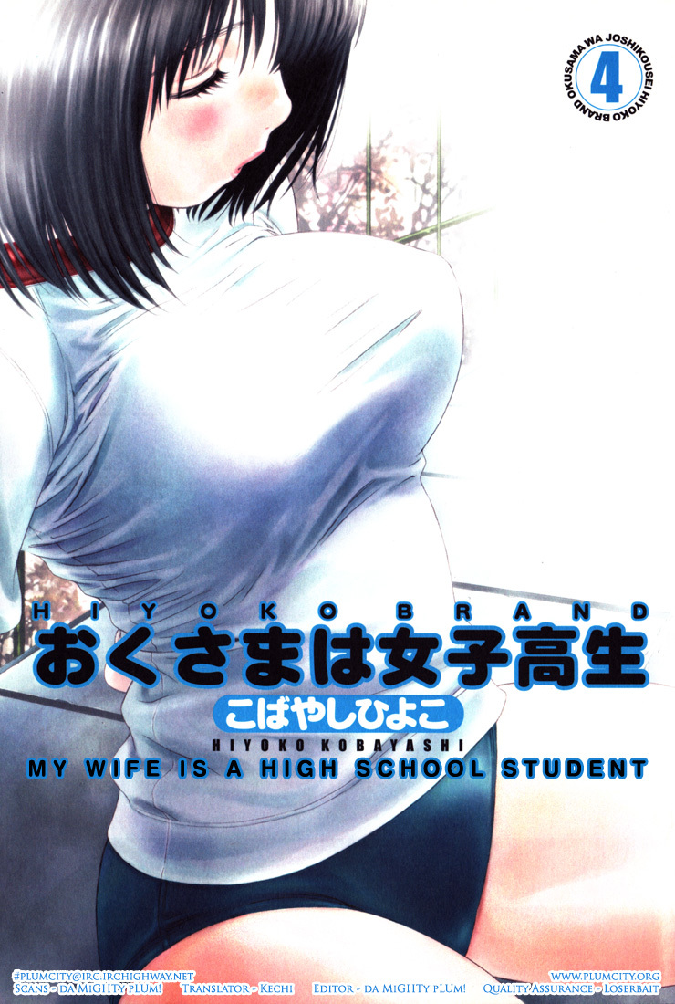 Okusama wa Joshi Kousei Chapter 4.0-1 page 4 - Vol.4 Chapter 0.1: The Last Button