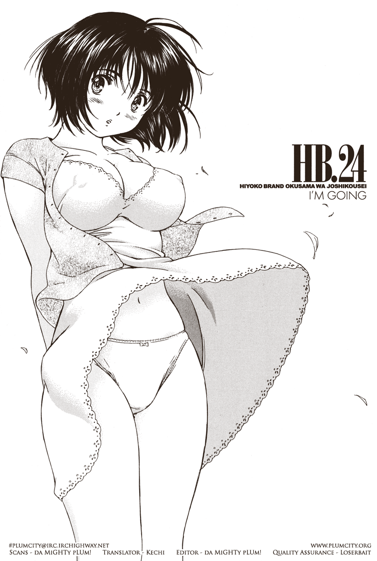 Okusama wa Joshi Kousei Chapter 4.24 page 1 - Vol.4 Chapter 24: I'm Going!