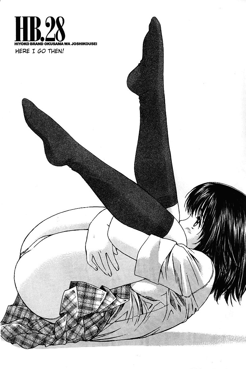 Okusama wa Joshi Kousei Chapter 4.28 page 1 - Vol.4 Chapter 28: Here I Go Then!