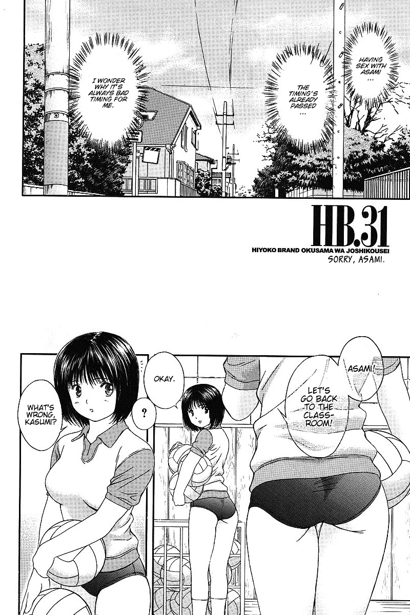 Okusama wa Joshi Kousei Chapter 4.31 page 1 - Vol.4 Chapter 31: Sorry, Asami.