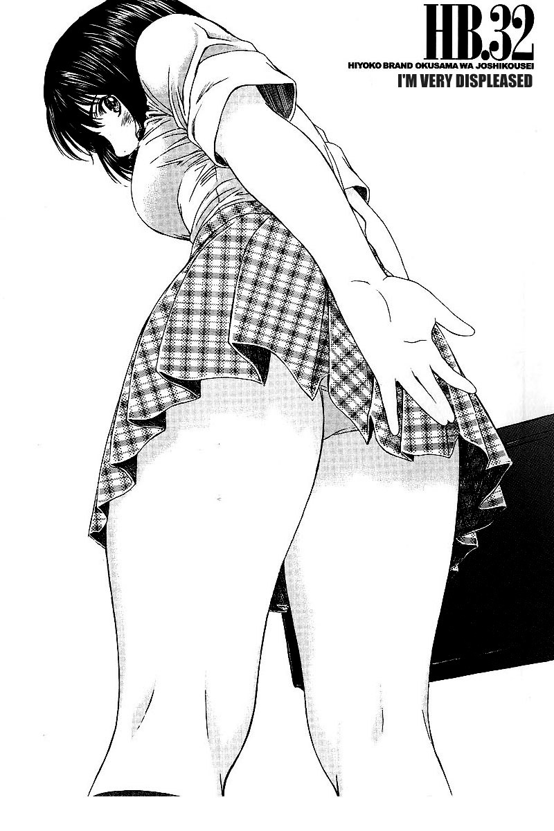 Okusama wa Joshi Kousei Chapter 4.32 page 1 - Vol.4 Chapter 32: I'm Very Displeased