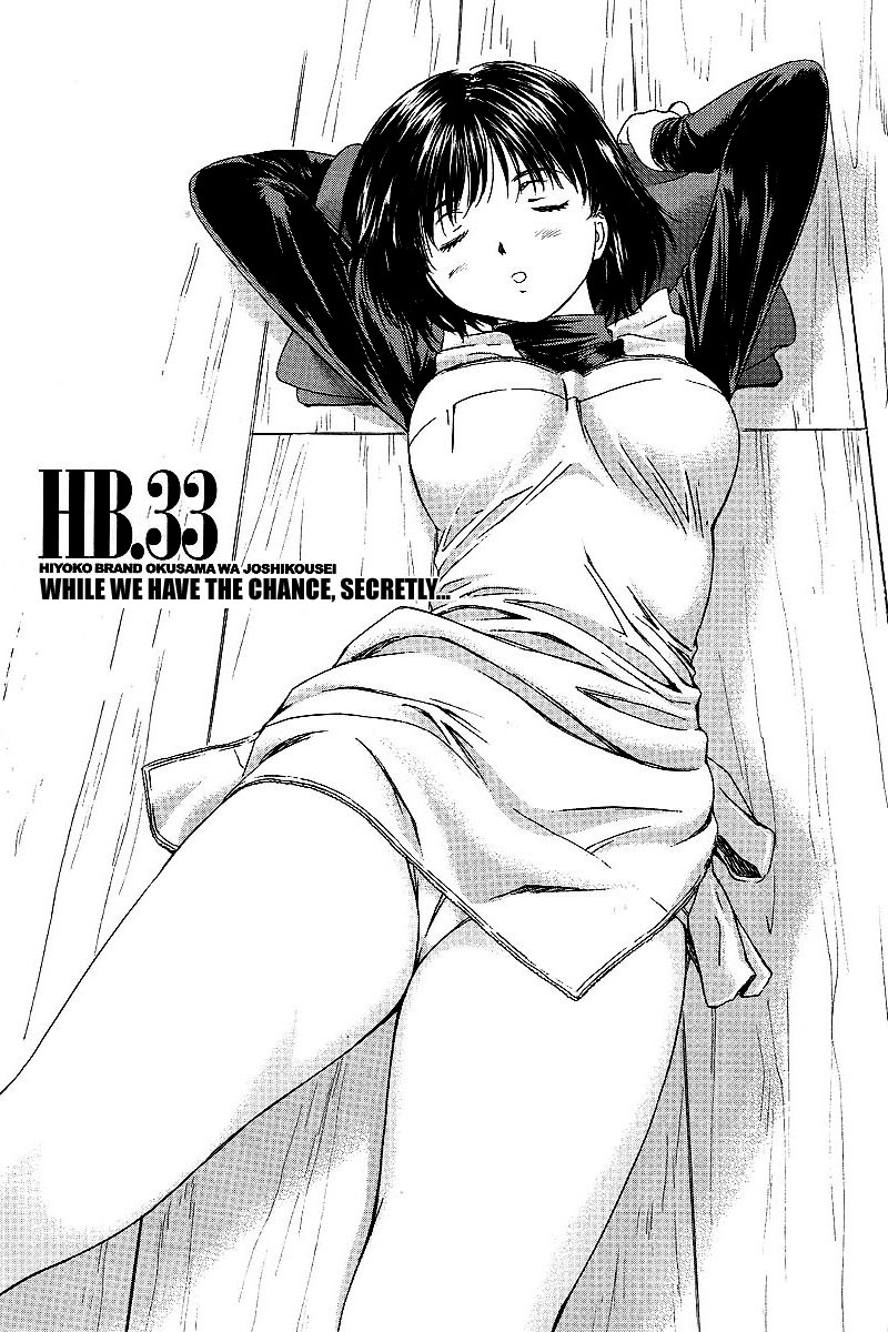 Okusama wa Joshi Kousei Chapter 4.33 page 2 - Vol.4 Chapter 33: While We Have the Chance, Secretly...