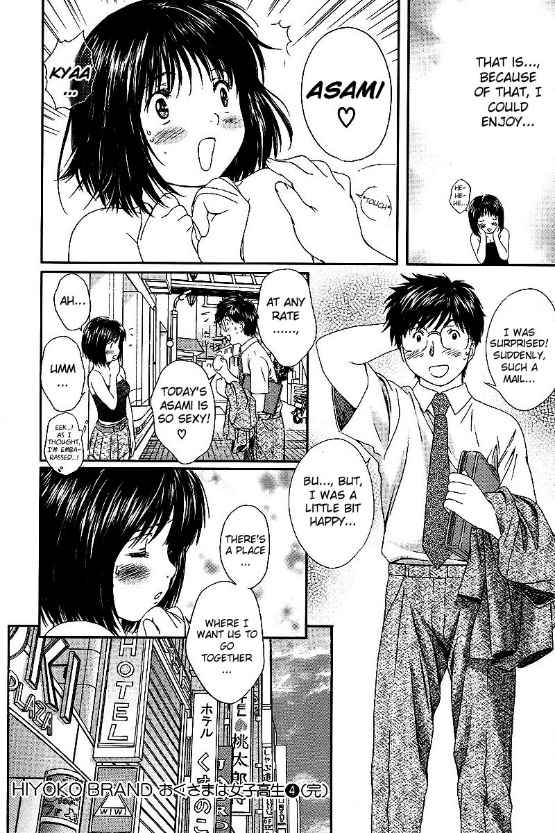 Okusama wa Joshi Kousei Chapter 4.35 page 12 - Vol.4 Chapter 35: There's a Place Where I Want You to Come...