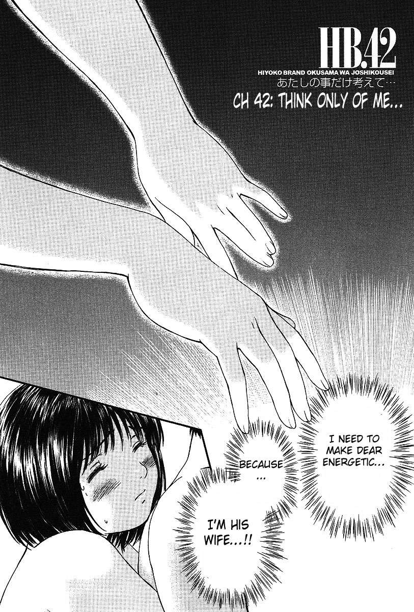 Okusama wa Joshi Kousei Chapter 5.42 page 2 - Vol.5 Chapter 42: Think Only Of Me....