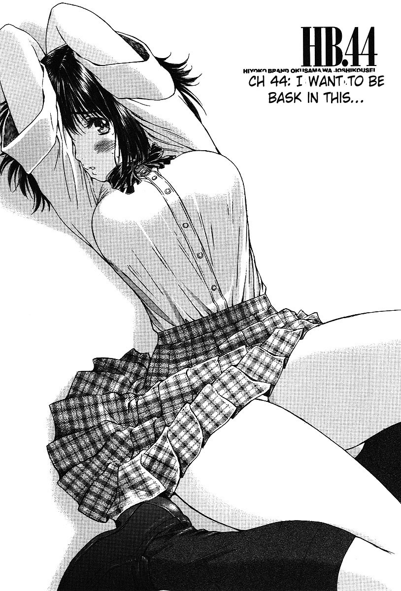 Okusama wa Joshi Kousei Chapter 5.44 page 2 - Vol.5 Chapter 44: I Want To Be Bask In This...