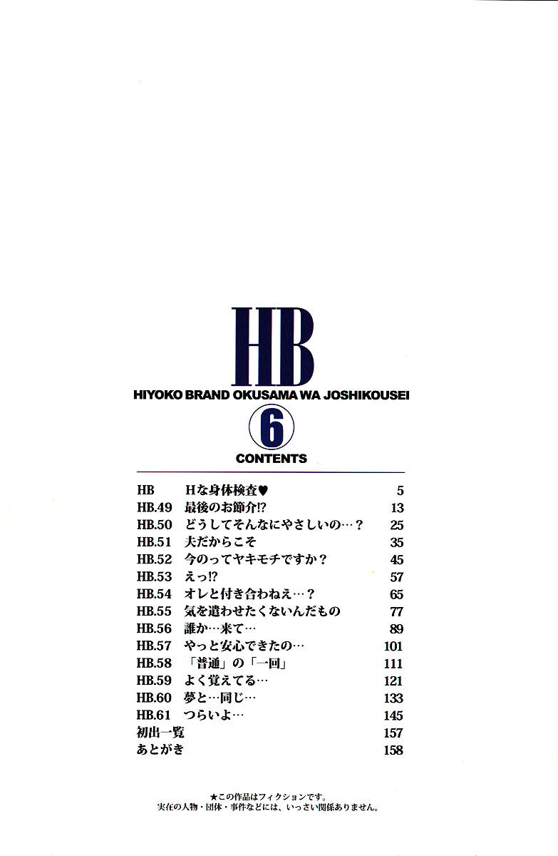Okusama wa Joshi Kousei Chapter 5.48-5 page 8 - Vol.5 Chapter 48.5