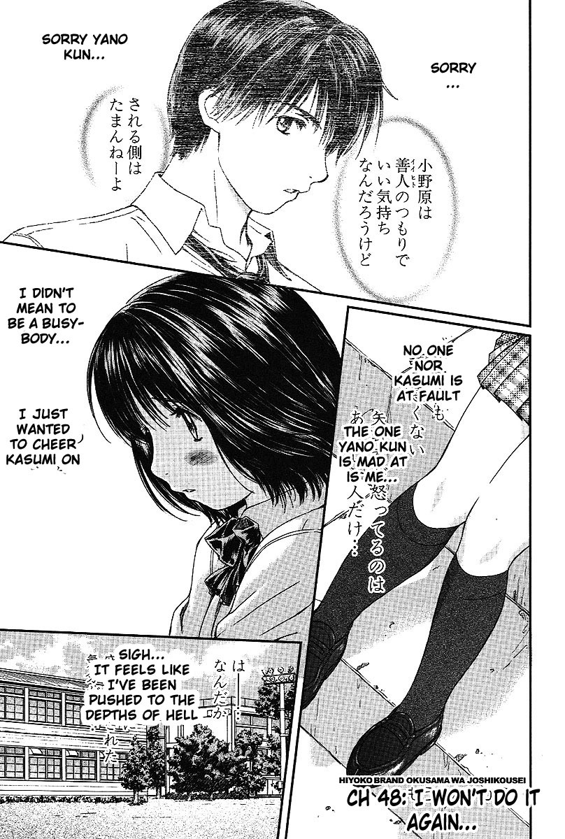 Okusama wa Joshi Kousei Chapter 5.48 page 2 - Vol.5 Chapter 48: I won't do it again...