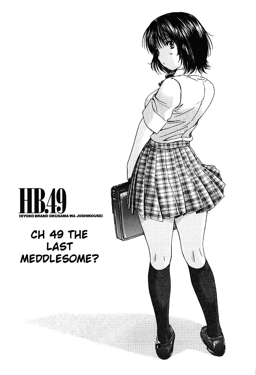 Okusama wa Joshi Kousei Chapter 6.49 page 3 - Vol.6 Chapter 49: The Last Meddlesome