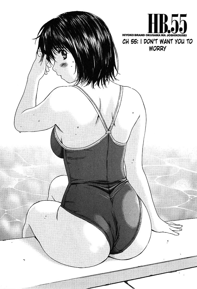 Okusama wa Joshi Kousei Chapter 6.55 page 2 - Vol.6 Chapter 55: I don't want you to worry