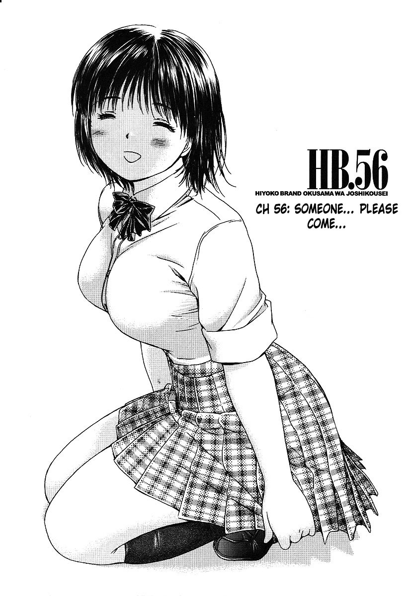 Okusama wa Joshi Kousei Chapter 6.56 page 2 - Vol.6 Chapter 56