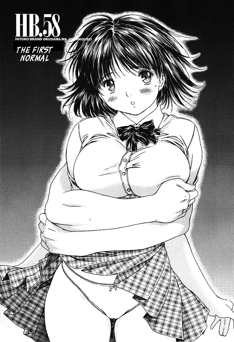 Okusama wa Joshi Kousei Chapter 6.58 page 2 - Vol.6 Chapter 58: The First Normal
