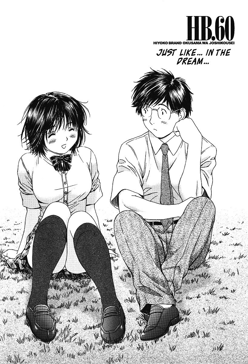 Okusama wa Joshi Kousei Chapter 6.60 page 2 - Vol.6 Chapter 60: Just Like... In The Dream...
